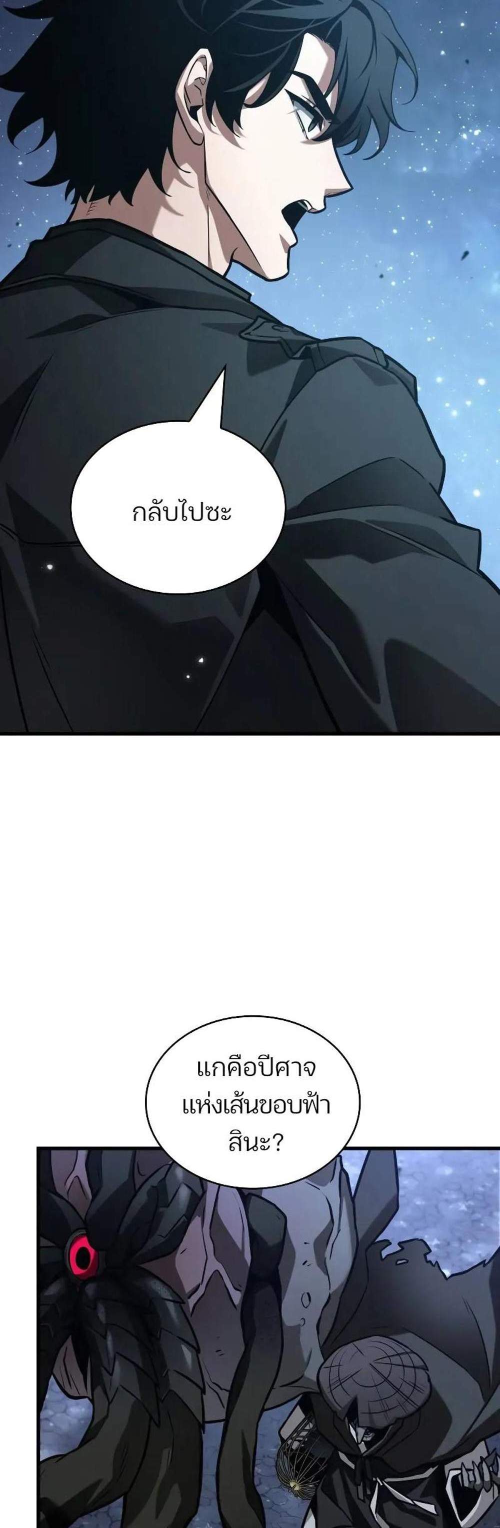 Omniscient Reader อ่านชะตาวันสิ้นโลก แปลไทย