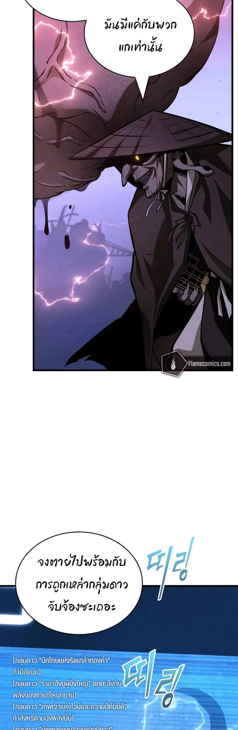 Omniscient Reader อ่านชะตาวันสิ้นโลก แปลไทย