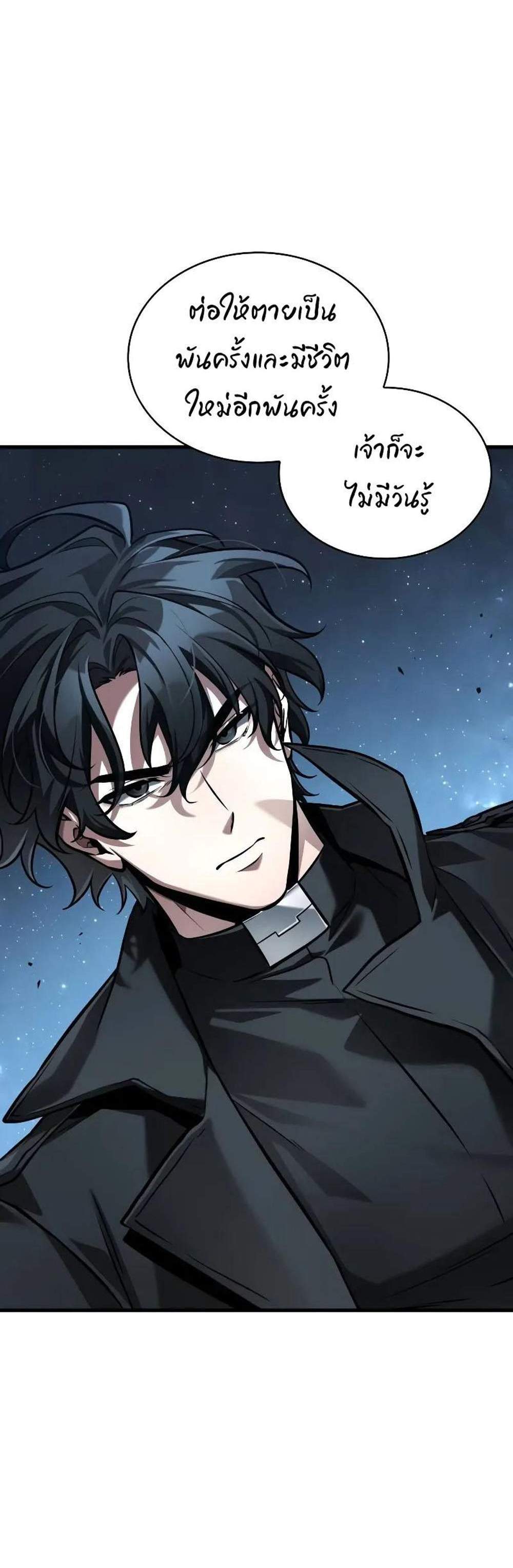 Omniscient Reader อ่านชะตาวันสิ้นโลก แปลไทย