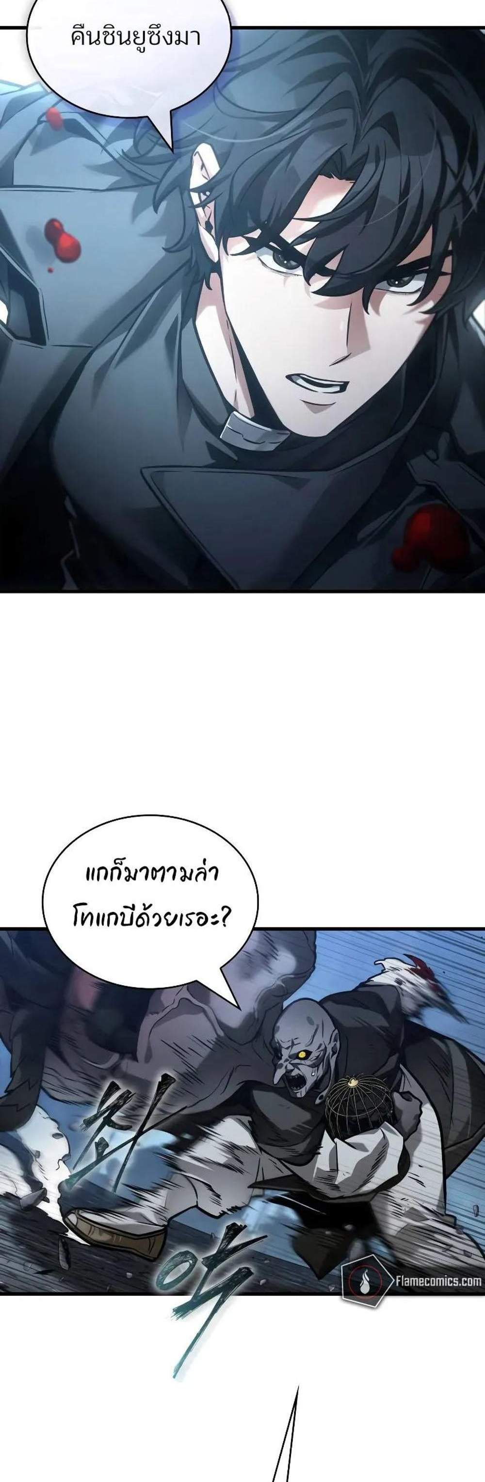 Omniscient Reader อ่านชะตาวันสิ้นโลก แปลไทย