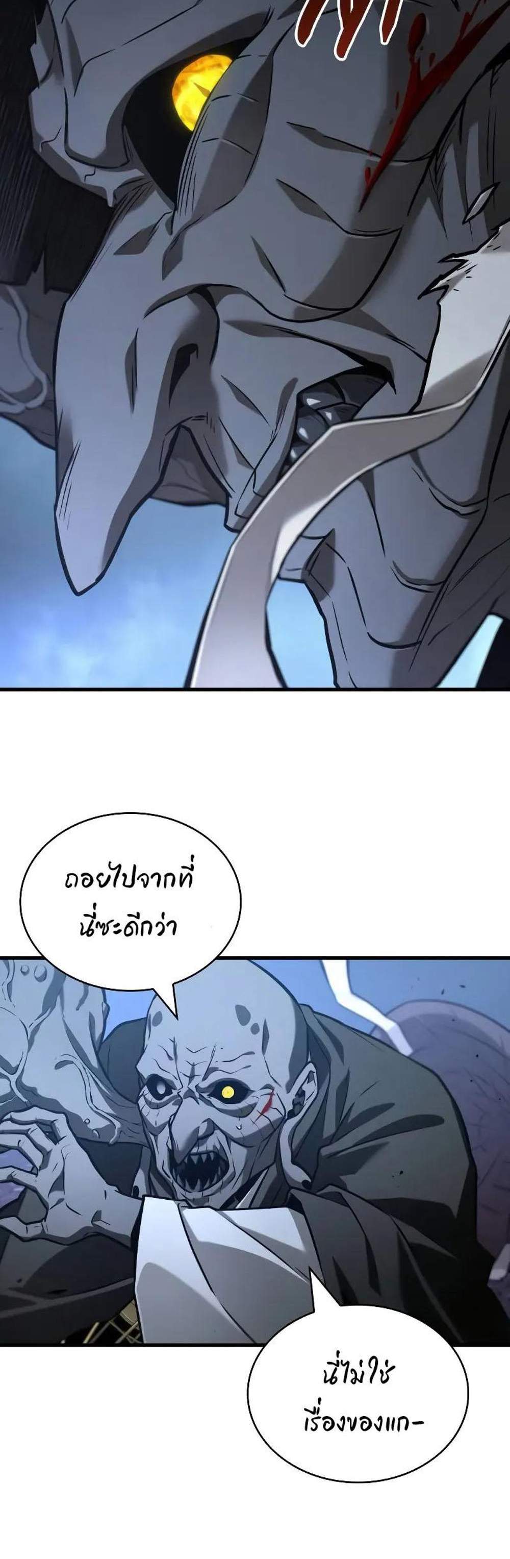 Omniscient Reader อ่านชะตาวันสิ้นโลก แปลไทย