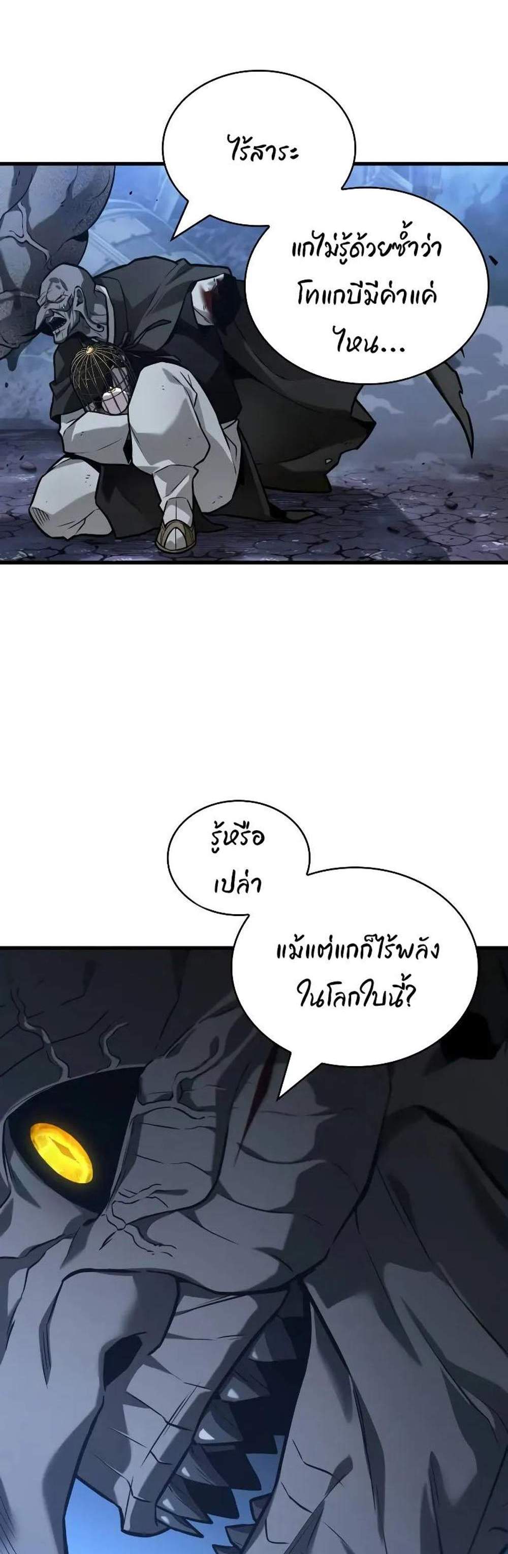 Omniscient Reader อ่านชะตาวันสิ้นโลก แปลไทย