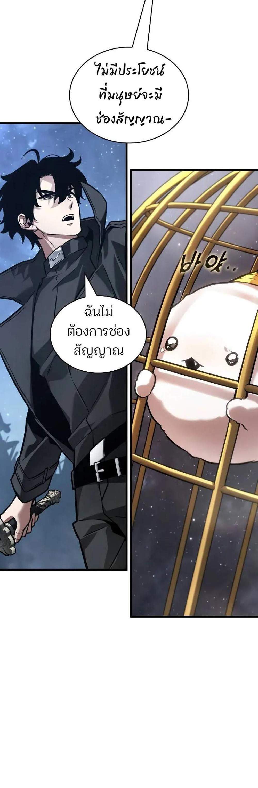 Omniscient Reader อ่านชะตาวันสิ้นโลก แปลไทย