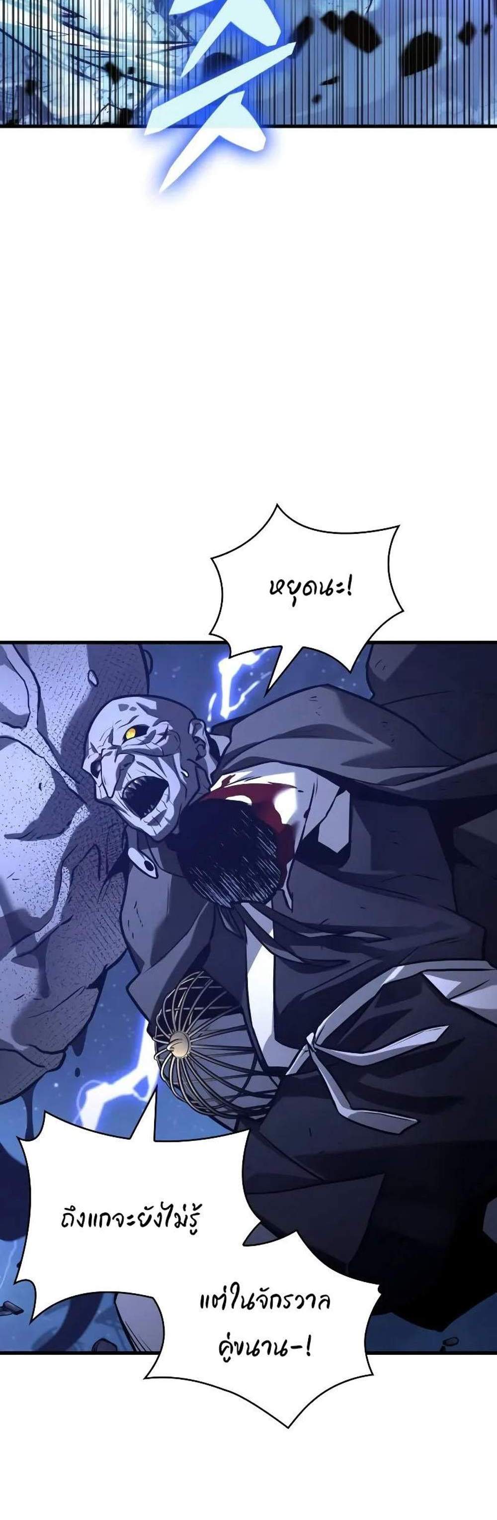 Omniscient Reader อ่านชะตาวันสิ้นโลก แปลไทย