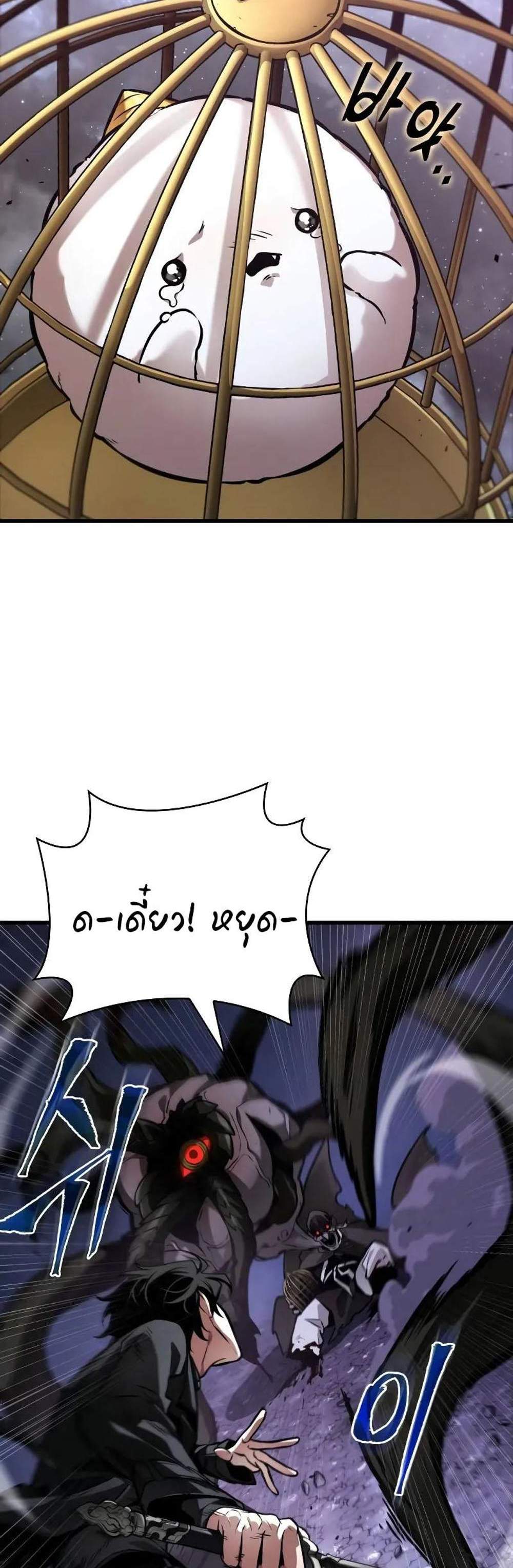 Omniscient Reader อ่านชะตาวันสิ้นโลก แปลไทย