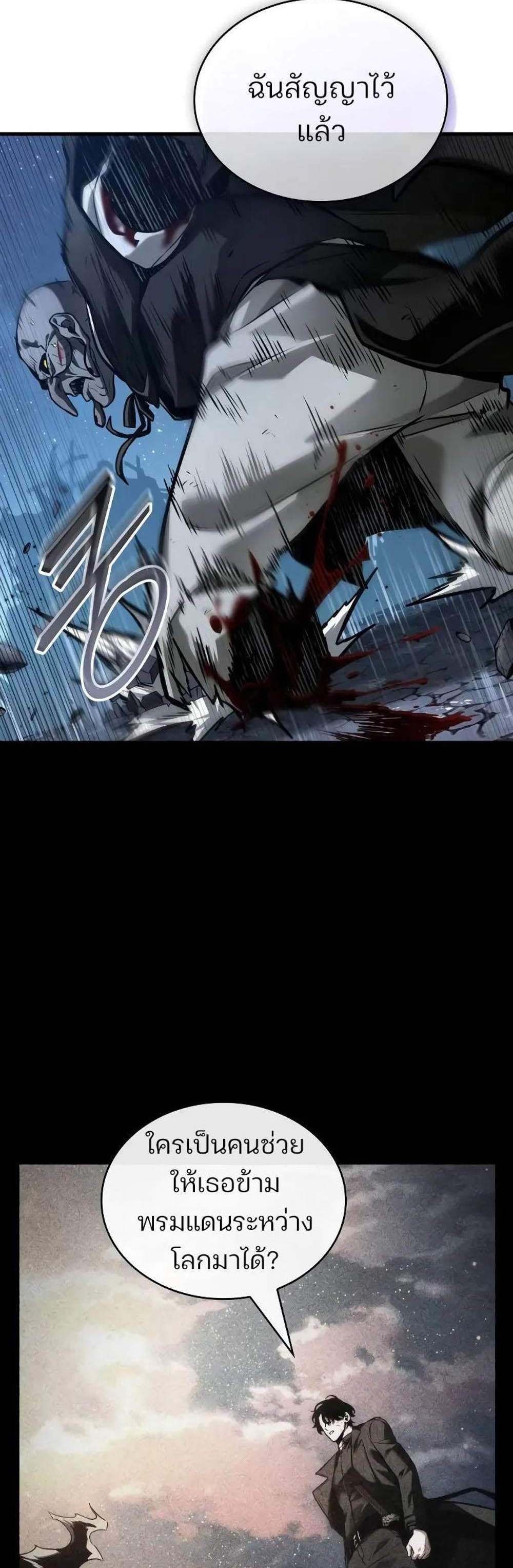 Omniscient Reader อ่านชะตาวันสิ้นโลก แปลไทย