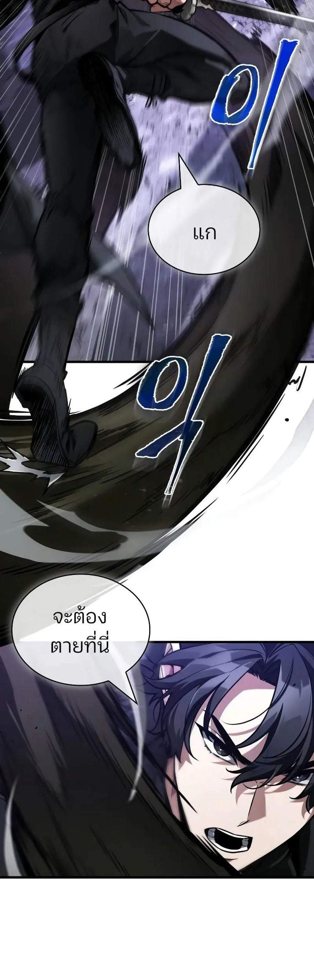 Omniscient Reader อ่านชะตาวันสิ้นโลก แปลไทย