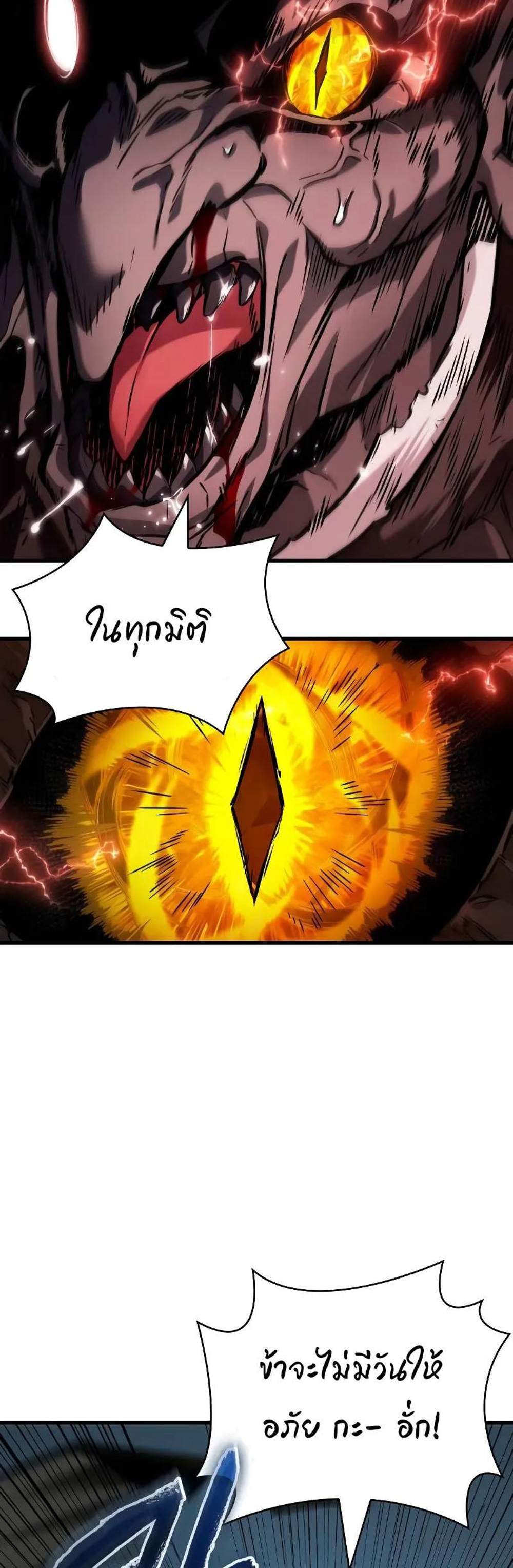 Omniscient Reader อ่านชะตาวันสิ้นโลก แปลไทย
