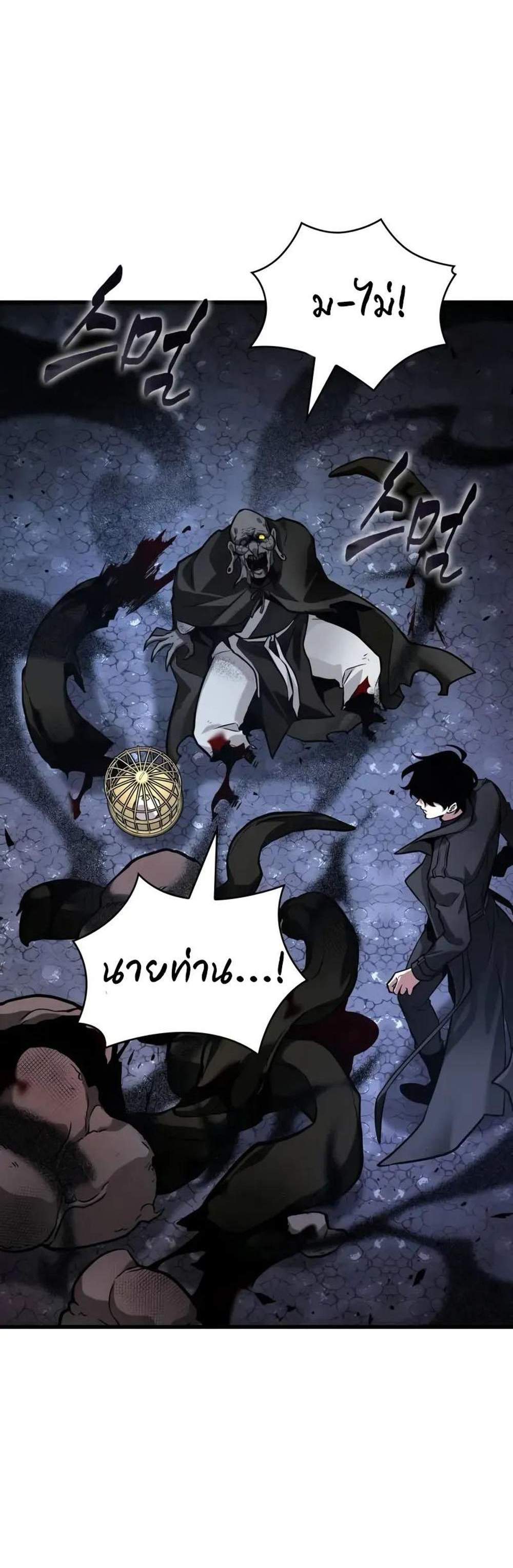 Omniscient Reader อ่านชะตาวันสิ้นโลก แปลไทย