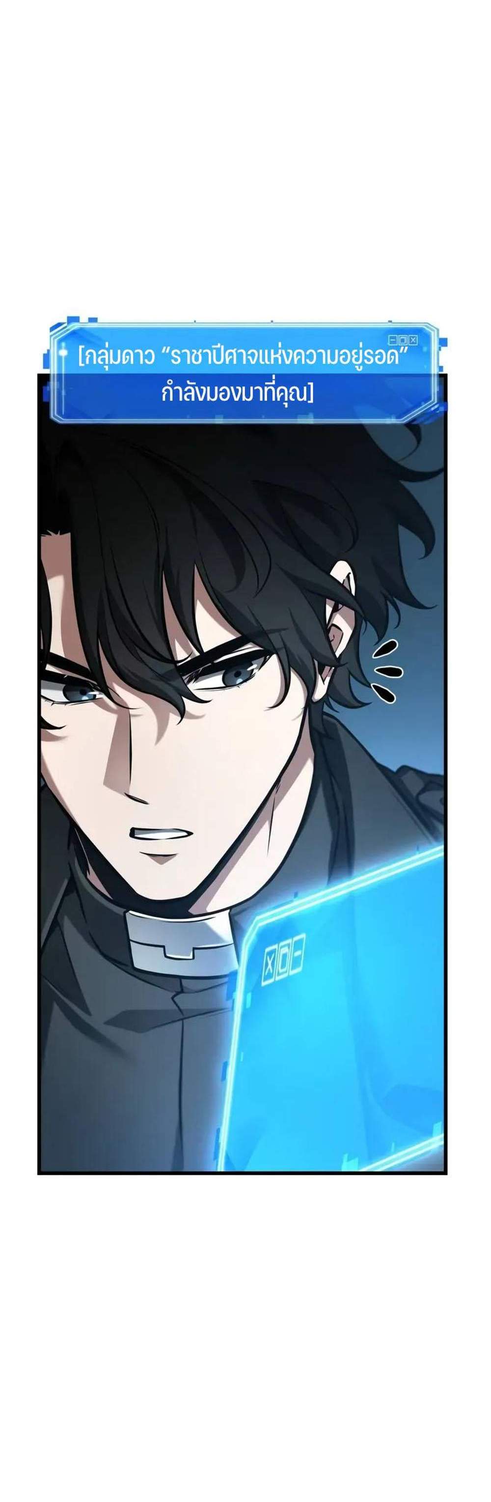 Omniscient Reader อ่านชะตาวันสิ้นโลก แปลไทย