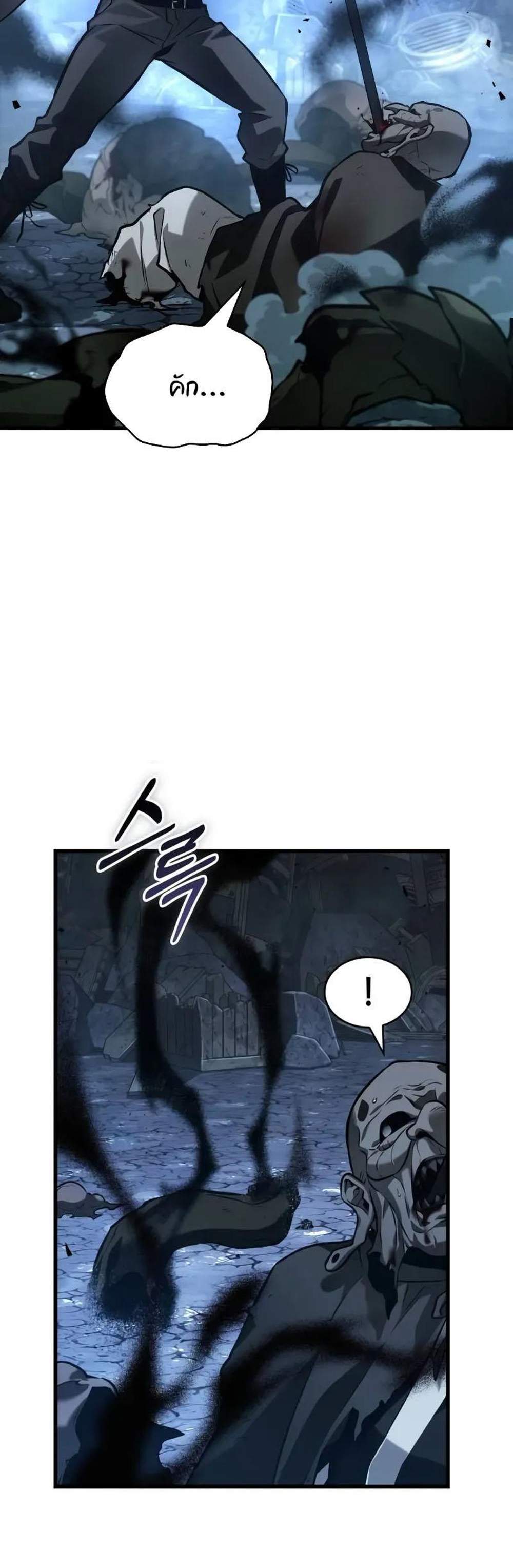 Omniscient Reader อ่านชะตาวันสิ้นโลก แปลไทย