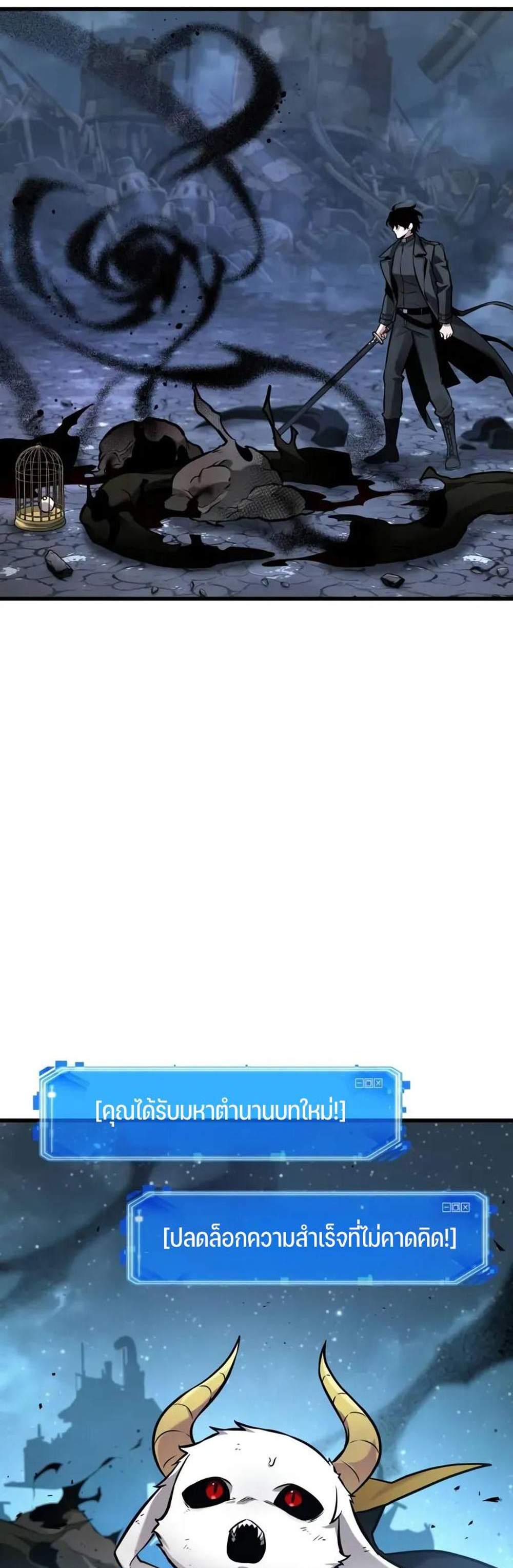 Omniscient Reader อ่านชะตาวันสิ้นโลก แปลไทย