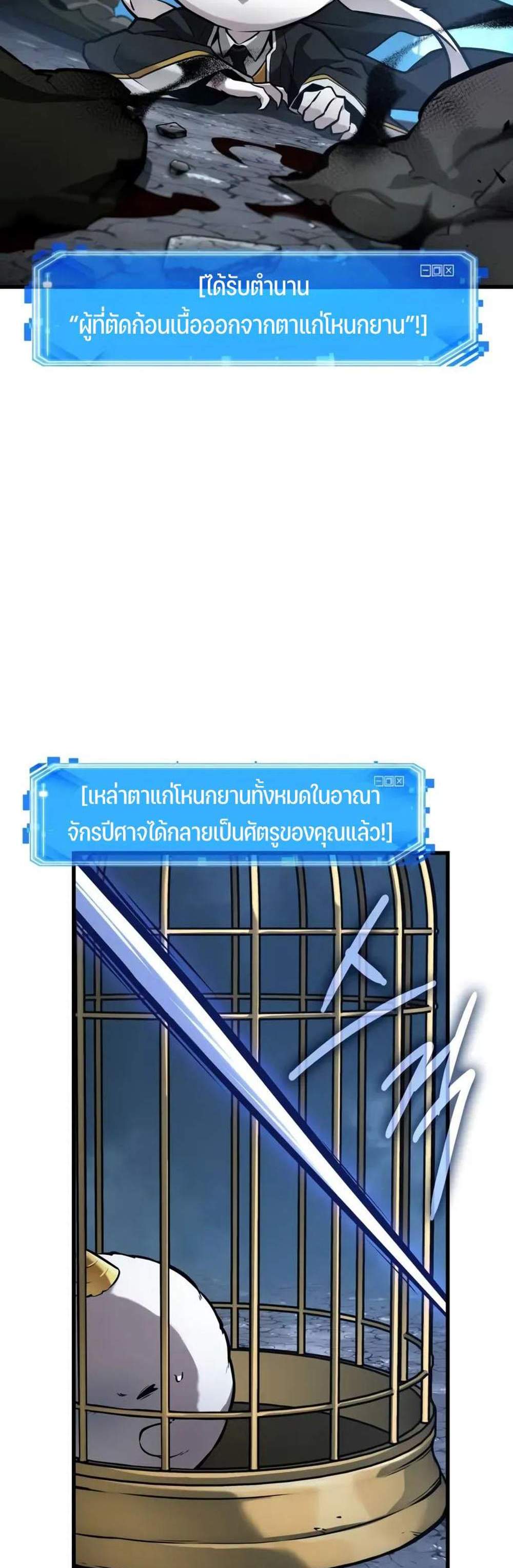 Omniscient Reader อ่านชะตาวันสิ้นโลก แปลไทย