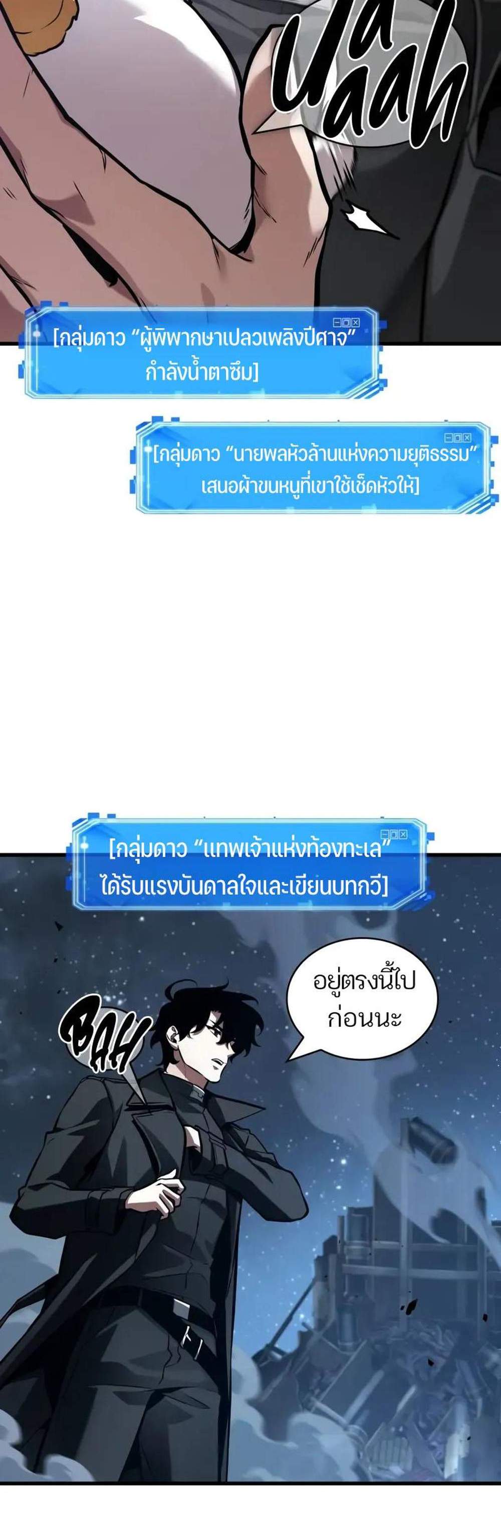 Omniscient Reader อ่านชะตาวันสิ้นโลก แปลไทย