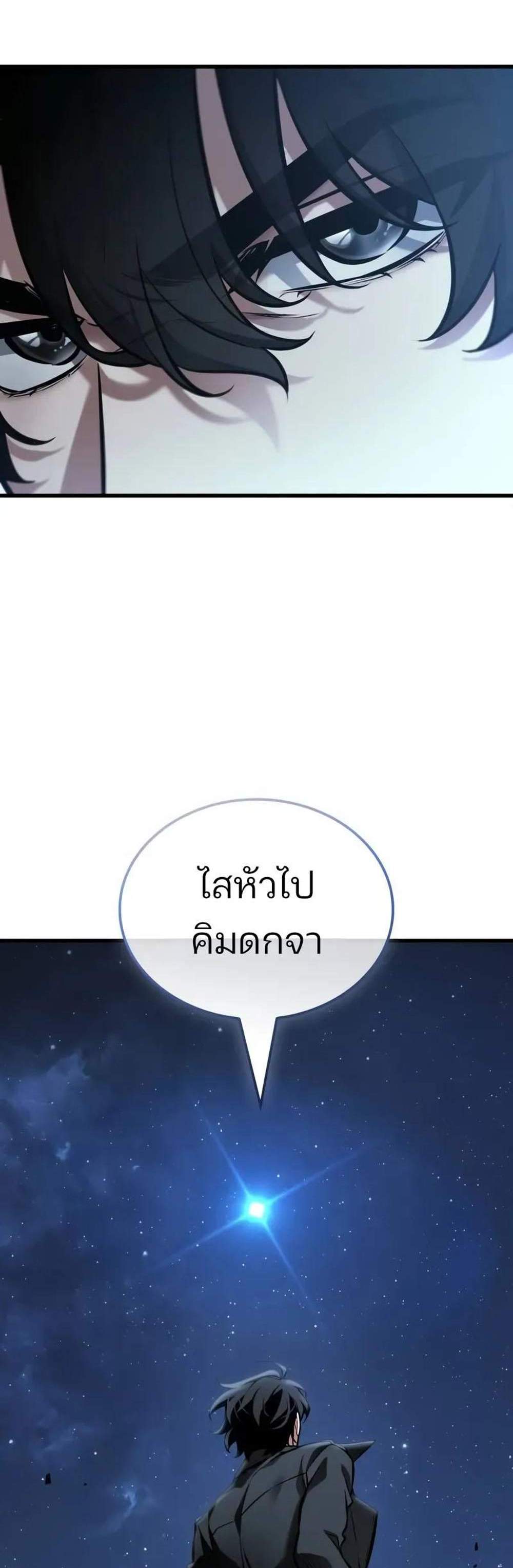 Omniscient Reader อ่านชะตาวันสิ้นโลก แปลไทย
