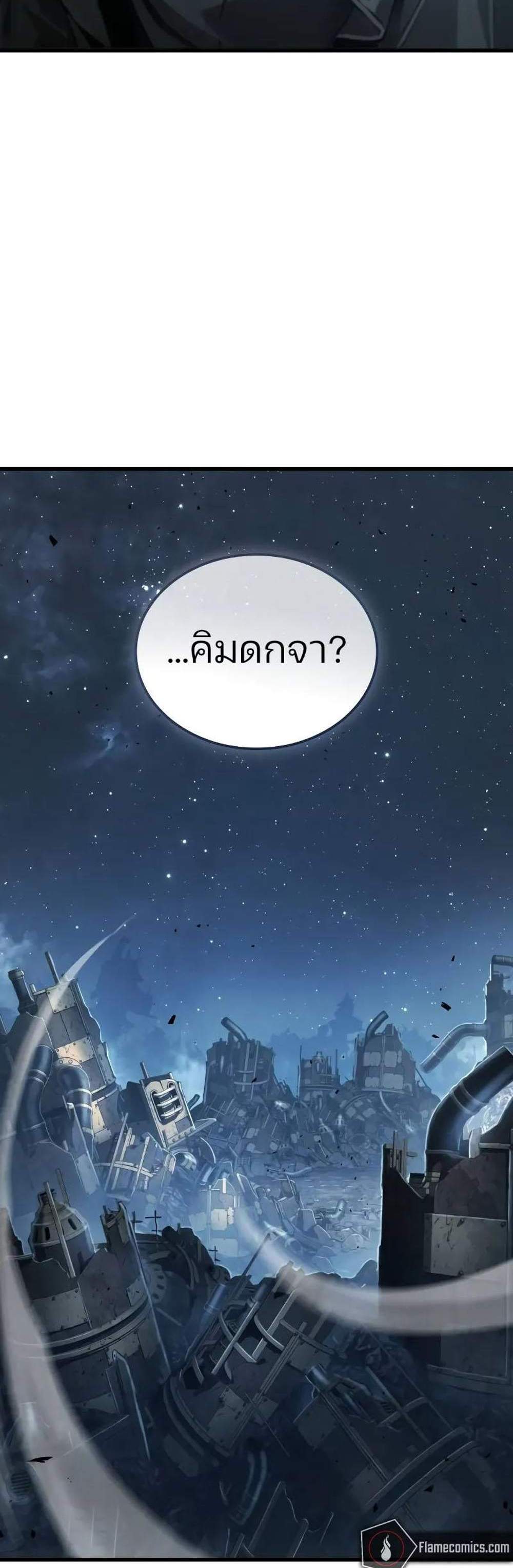 Omniscient Reader อ่านชะตาวันสิ้นโลก แปลไทย