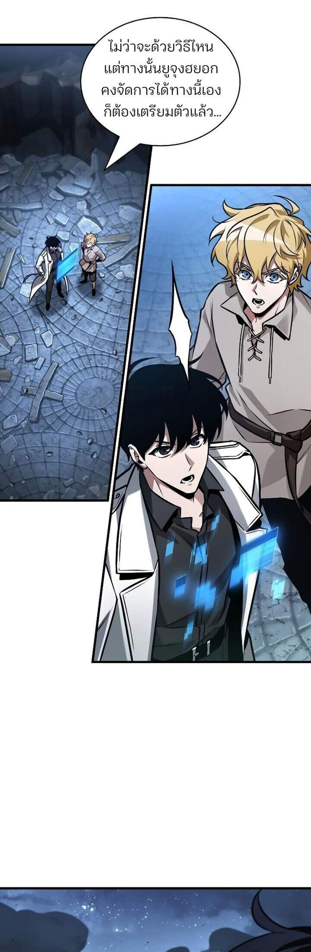 Omniscient Reader อ่านชะตาวันสิ้นโลก แปลไทย