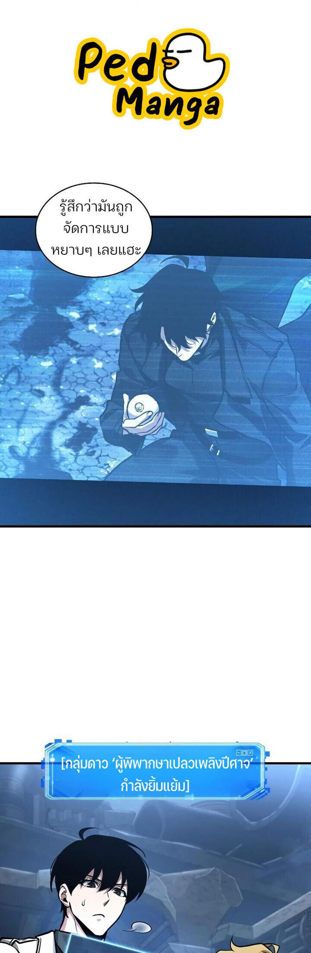 Omniscient Reader อ่านชะตาวันสิ้นโลก แปลไทย