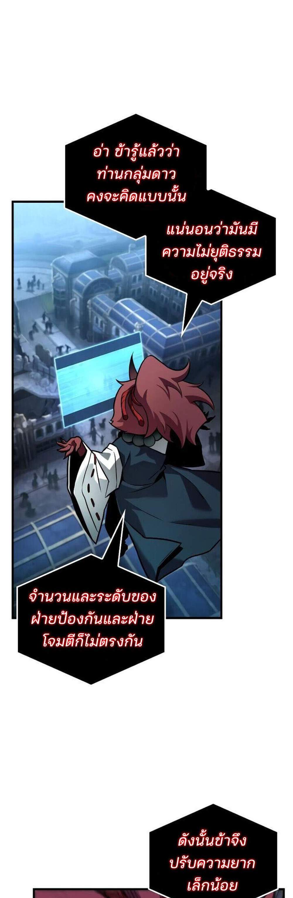 Omniscient Reader อ่านชะตาวันสิ้นโลก แปลไทย