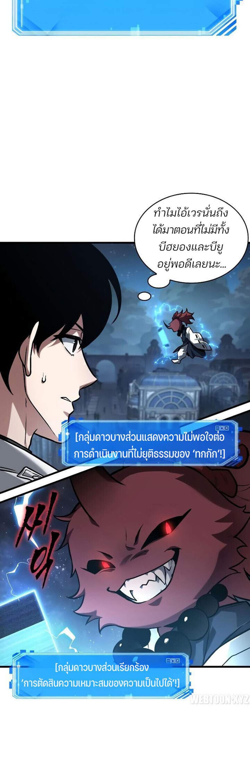 Omniscient Reader อ่านชะตาวันสิ้นโลก แปลไทย