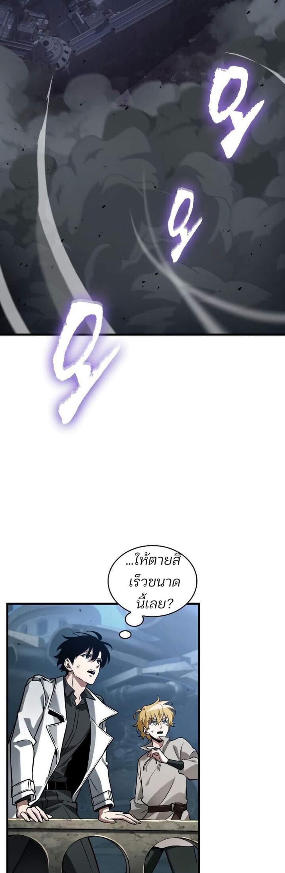 Omniscient Reader อ่านชะตาวันสิ้นโลก แปลไทย