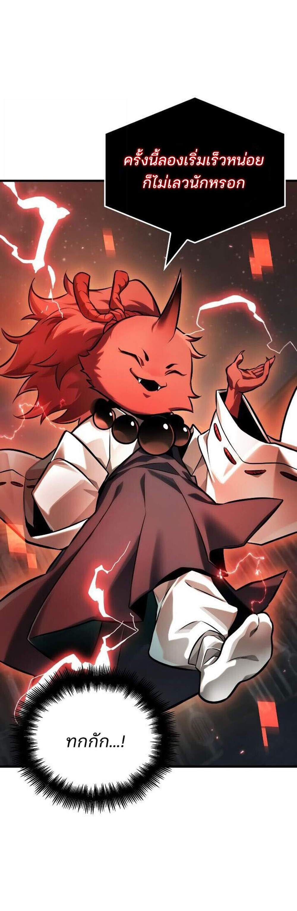 Omniscient Reader อ่านชะตาวันสิ้นโลก แปลไทย