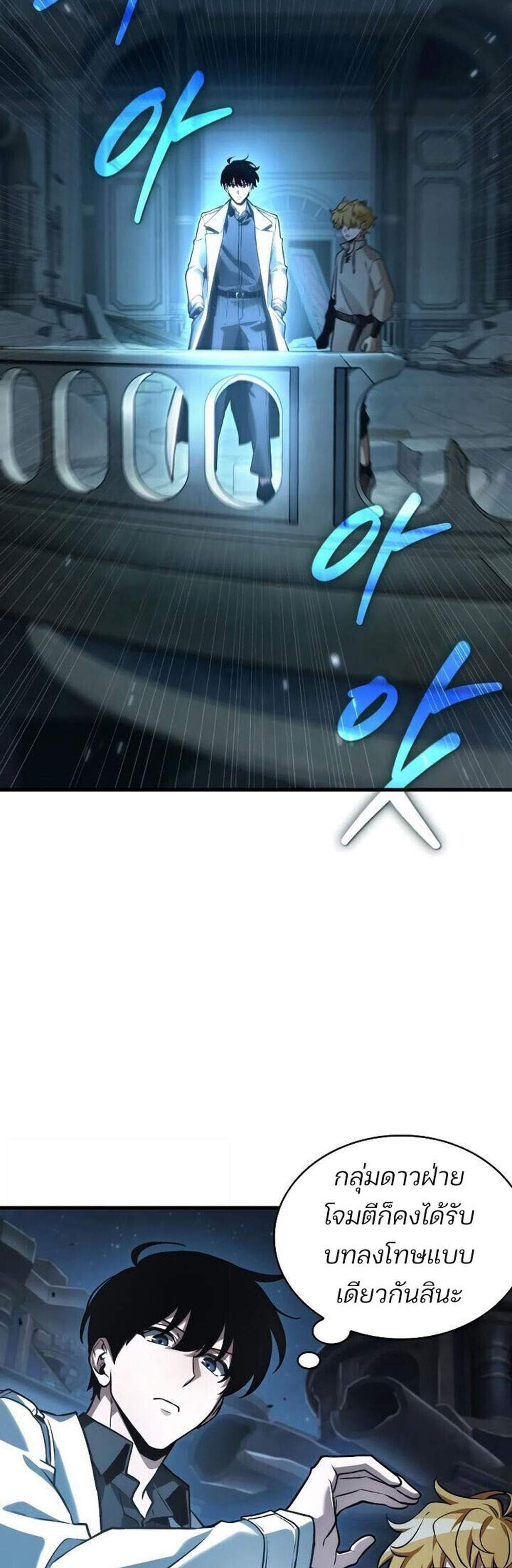 Omniscient Reader อ่านชะตาวันสิ้นโลก แปลไทย