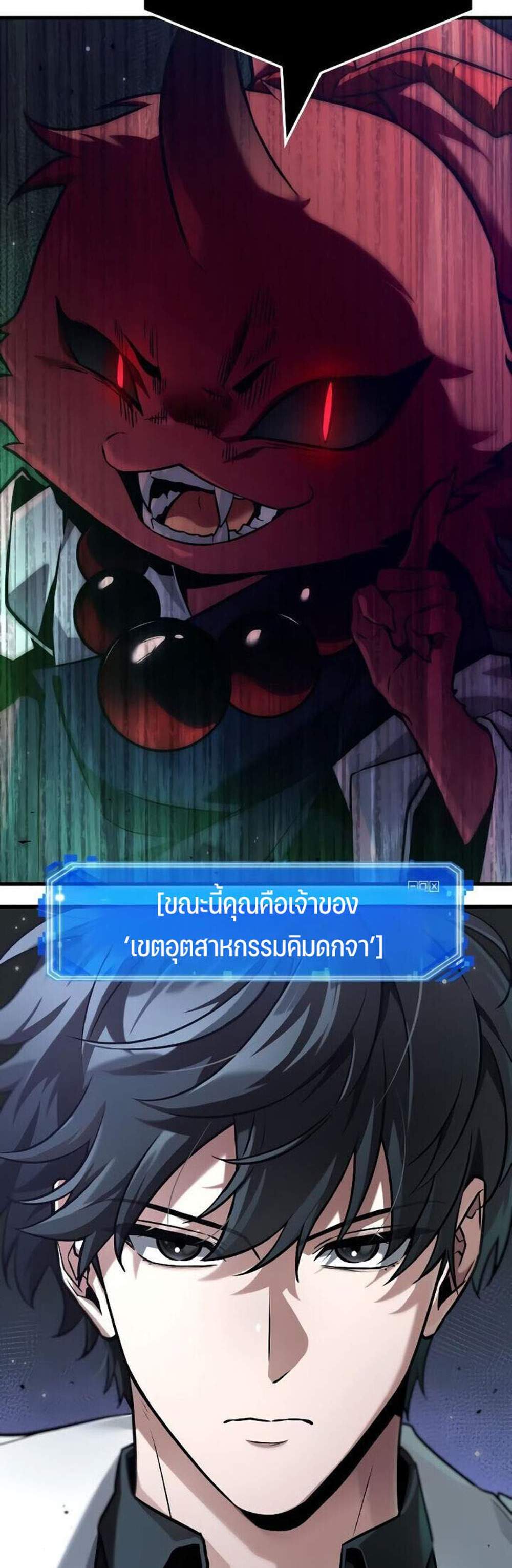 Omniscient Reader อ่านชะตาวันสิ้นโลก แปลไทย