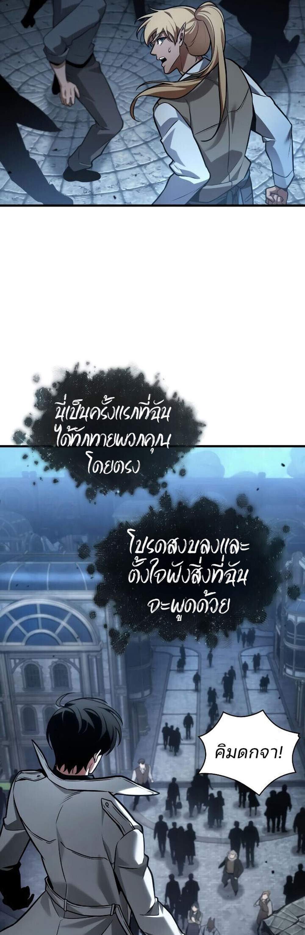 Omniscient Reader อ่านชะตาวันสิ้นโลก แปลไทย