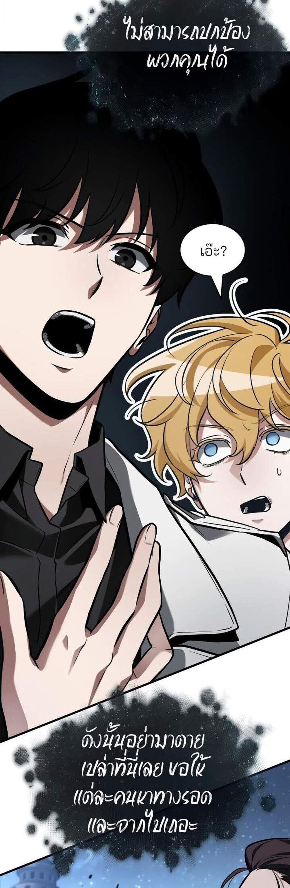 Omniscient Reader อ่านชะตาวันสิ้นโลก แปลไทย