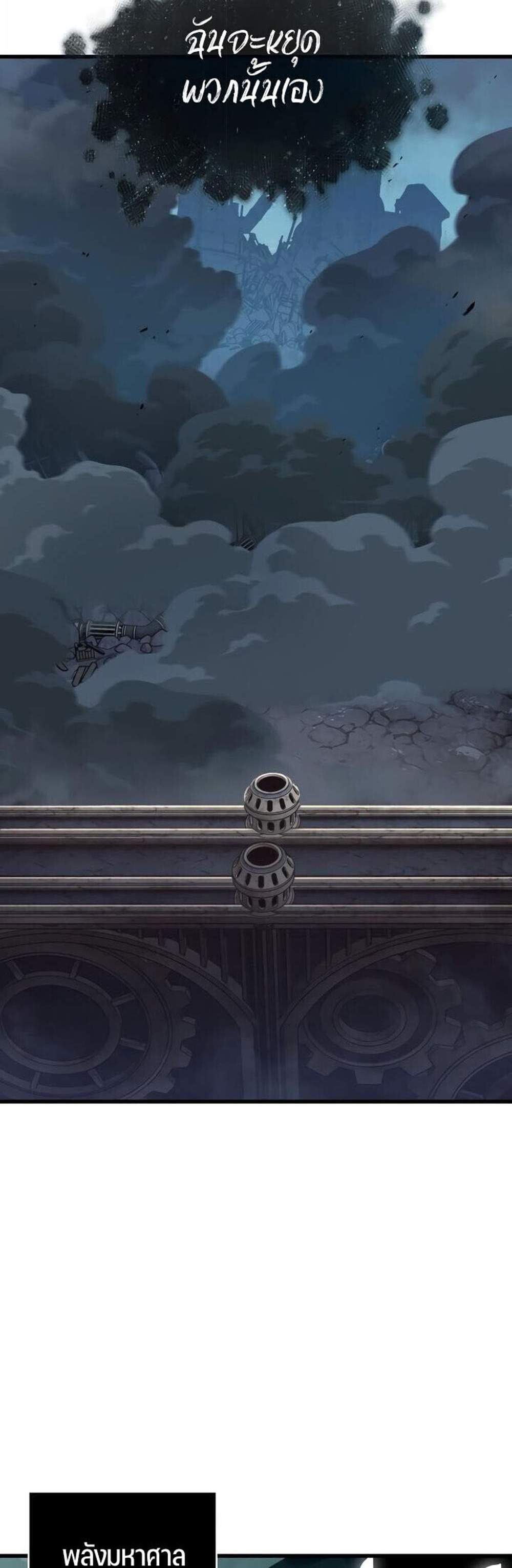 Omniscient Reader อ่านชะตาวันสิ้นโลก แปลไทย