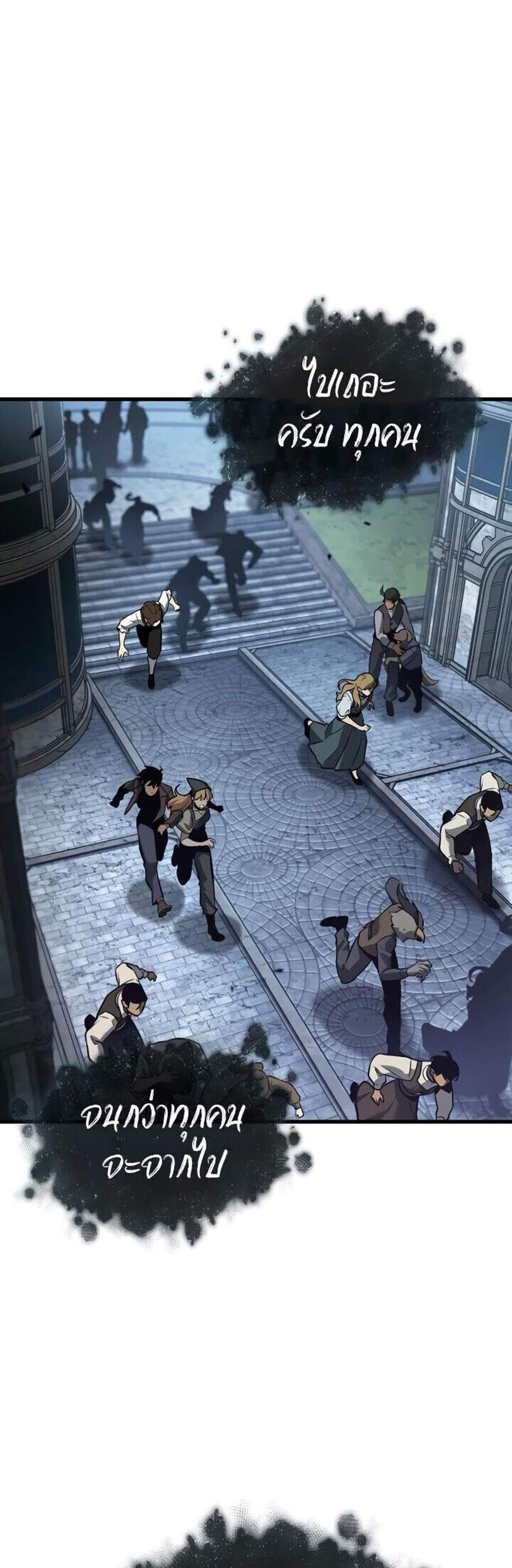 Omniscient Reader อ่านชะตาวันสิ้นโลก แปลไทย