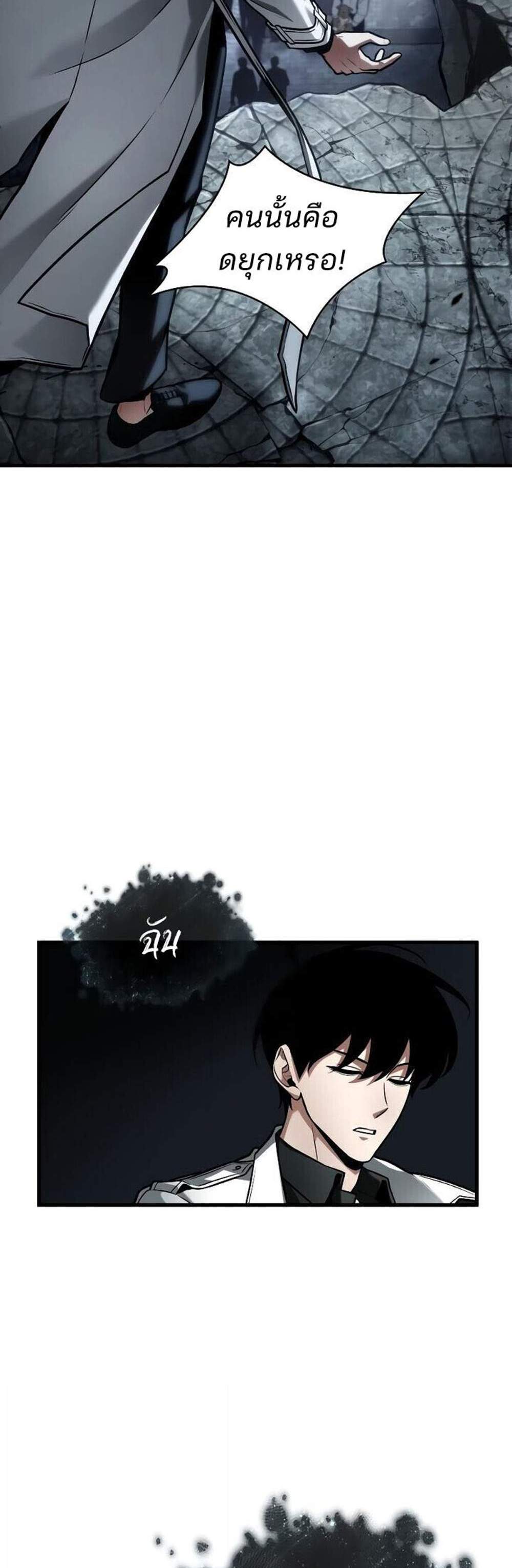 Omniscient Reader อ่านชะตาวันสิ้นโลก แปลไทย