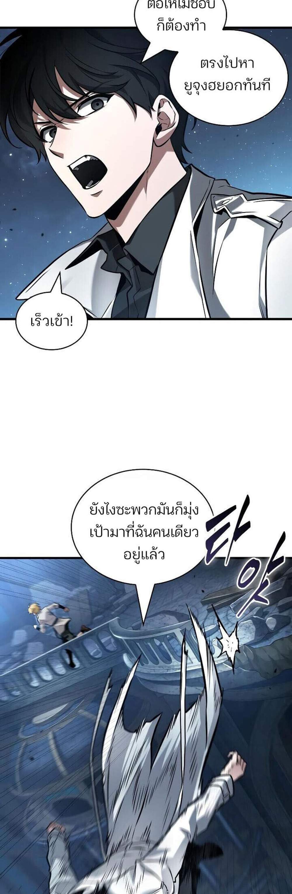 Omniscient Reader อ่านชะตาวันสิ้นโลก แปลไทย