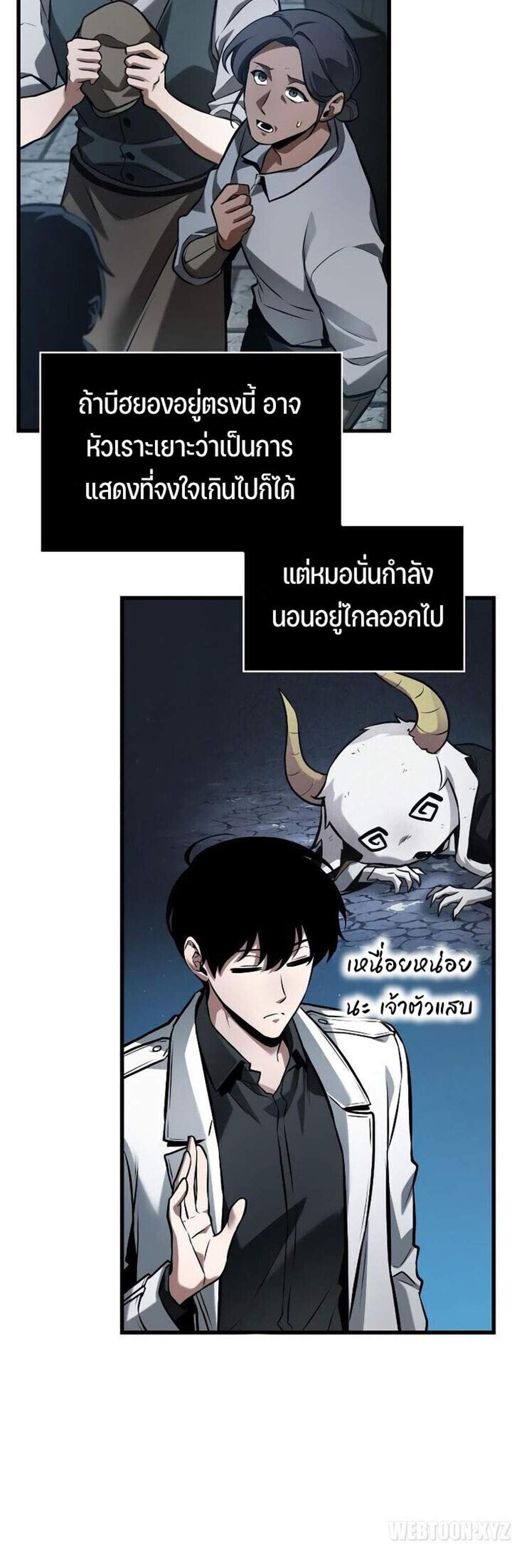 Omniscient Reader อ่านชะตาวันสิ้นโลก แปลไทย