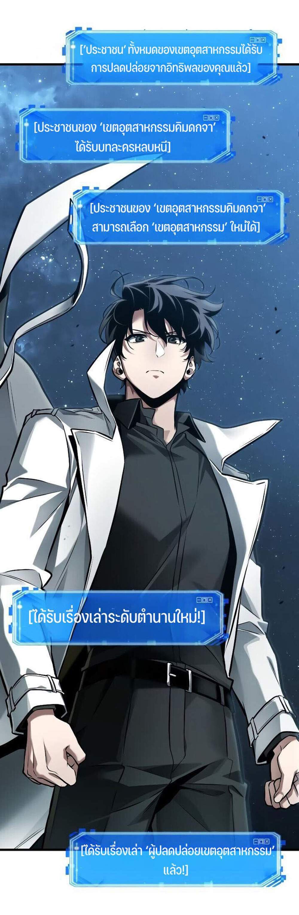 Omniscient Reader อ่านชะตาวันสิ้นโลก แปลไทย