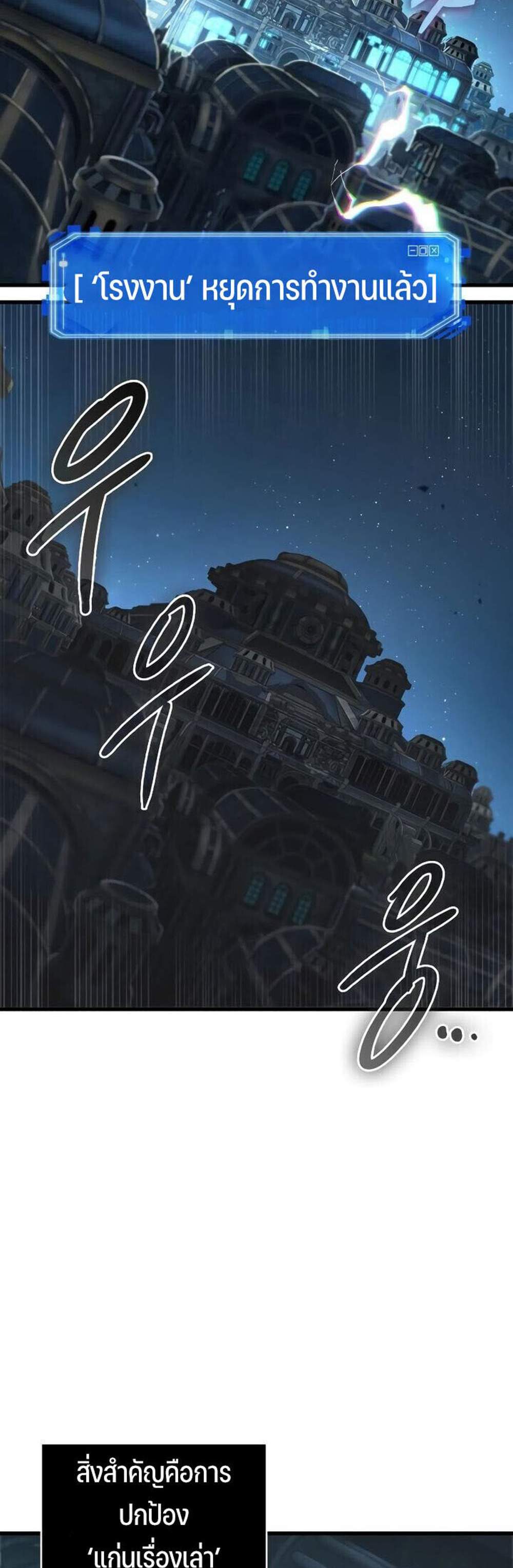 Omniscient Reader อ่านชะตาวันสิ้นโลก แปลไทย