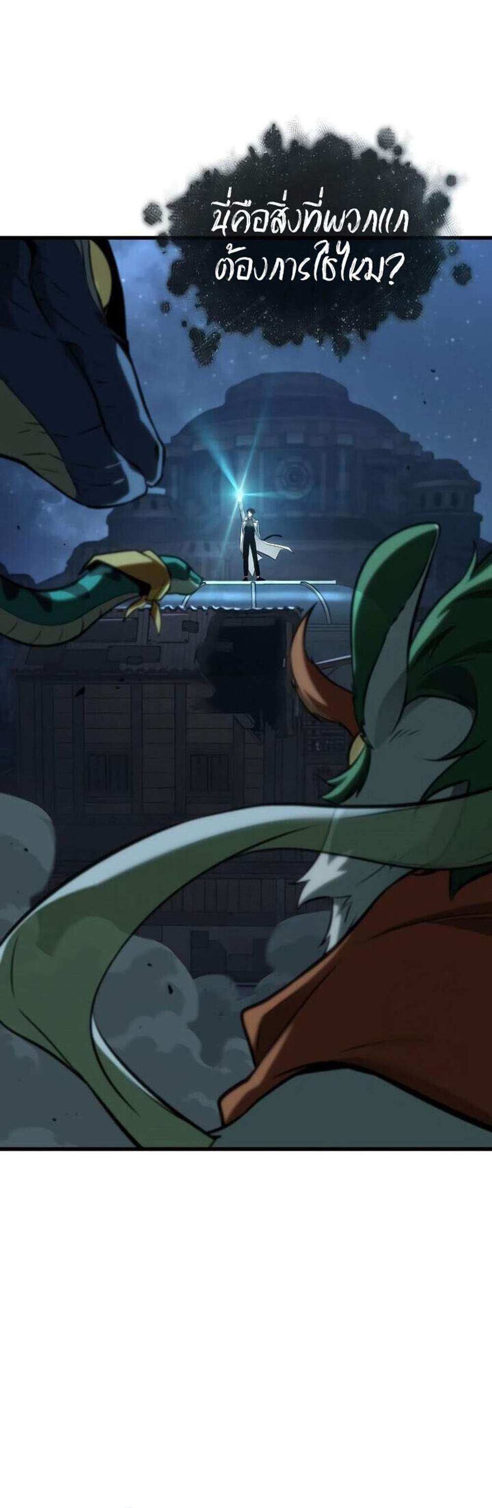 Omniscient Reader อ่านชะตาวันสิ้นโลก แปลไทย