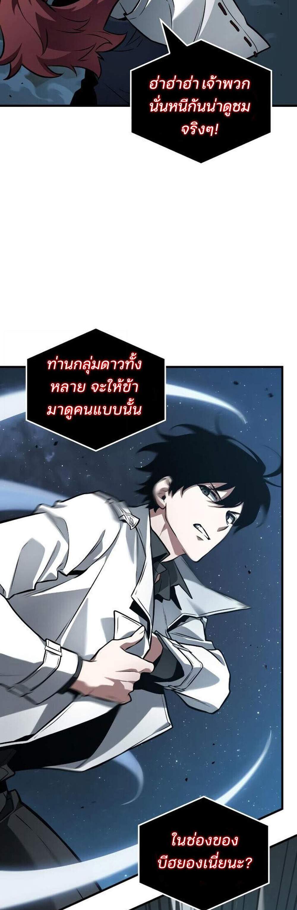 Omniscient Reader อ่านชะตาวันสิ้นโลก แปลไทย