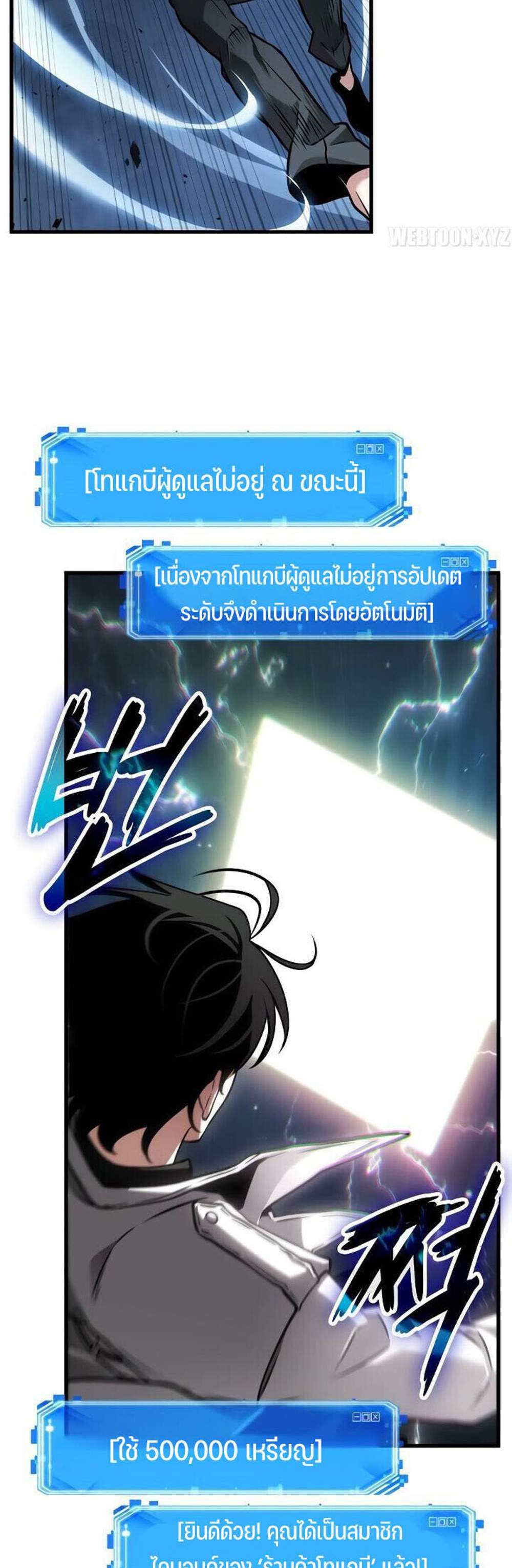 Omniscient Reader อ่านชะตาวันสิ้นโลก แปลไทย