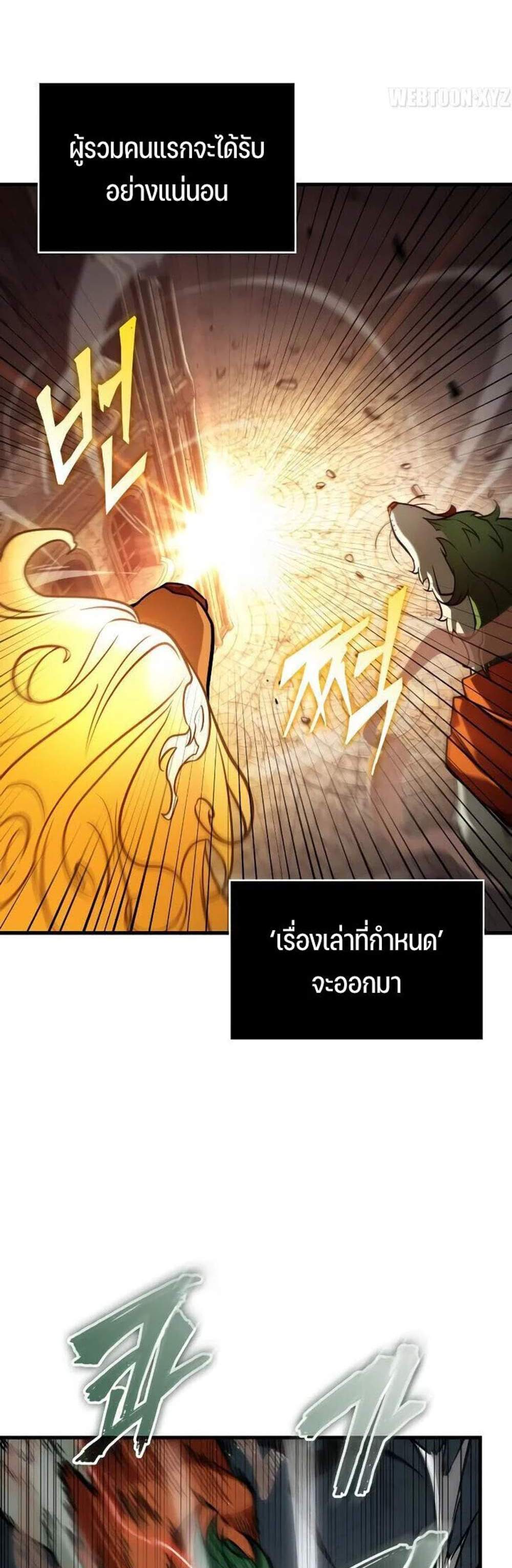 Omniscient Reader อ่านชะตาวันสิ้นโลก แปลไทย