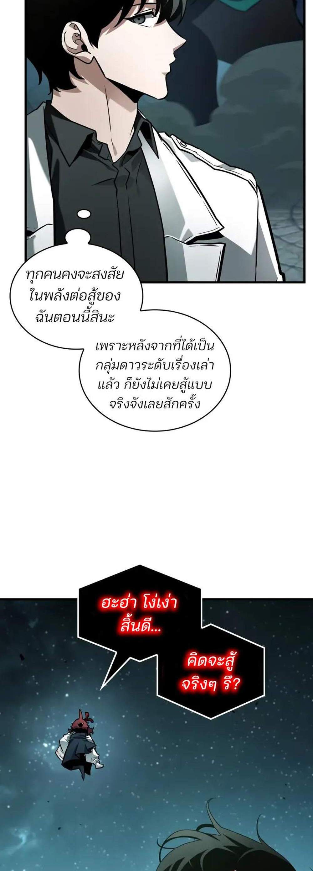 Omniscient Reader อ่านชะตาวันสิ้นโลก แปลไทย