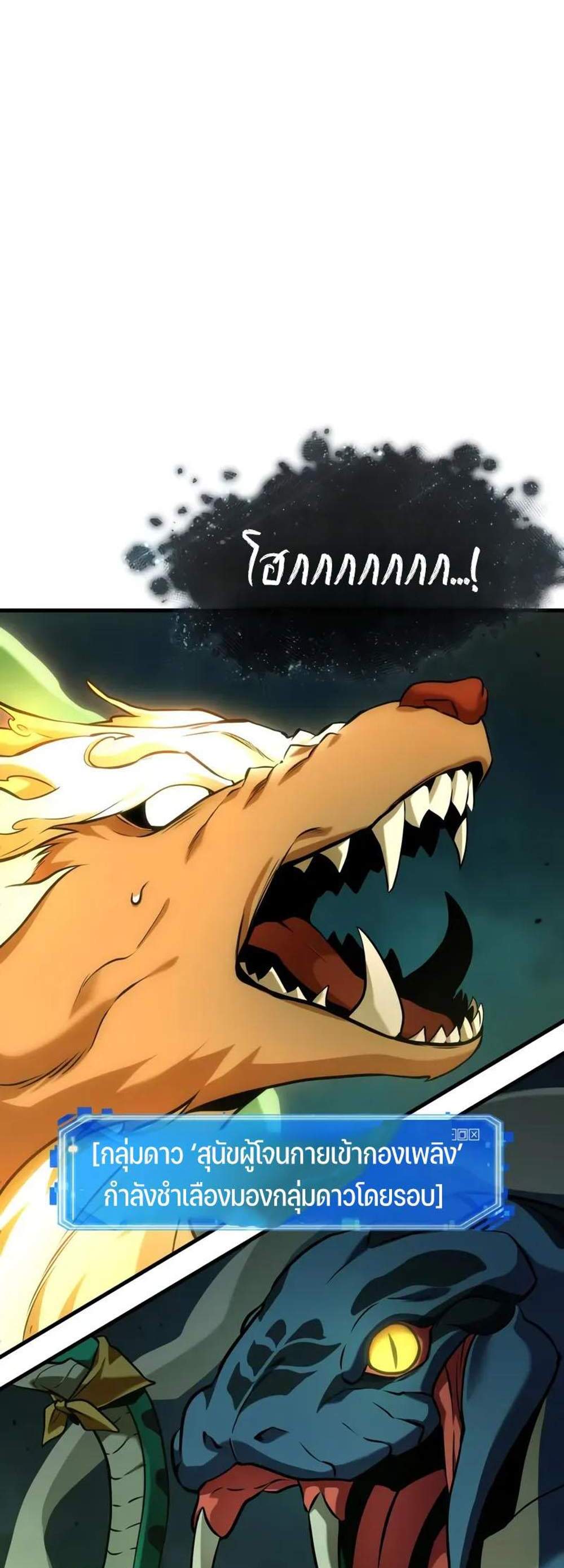 Omniscient Reader อ่านชะตาวันสิ้นโลก แปลไทย