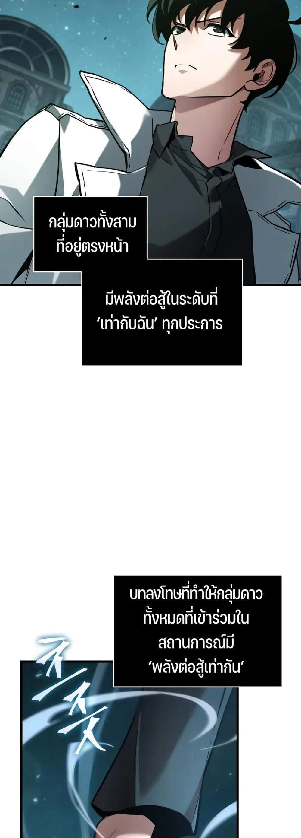 Omniscient Reader อ่านชะตาวันสิ้นโลก แปลไทย