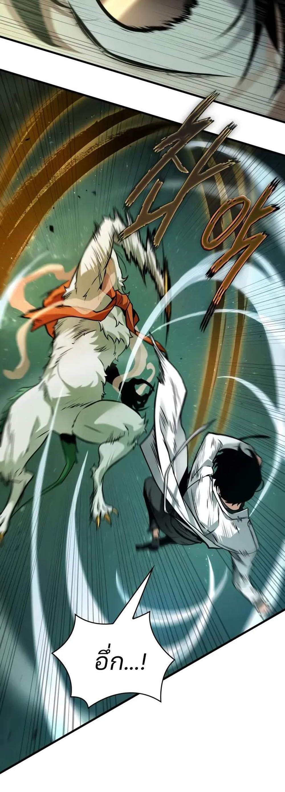 Omniscient Reader อ่านชะตาวันสิ้นโลก แปลไทย