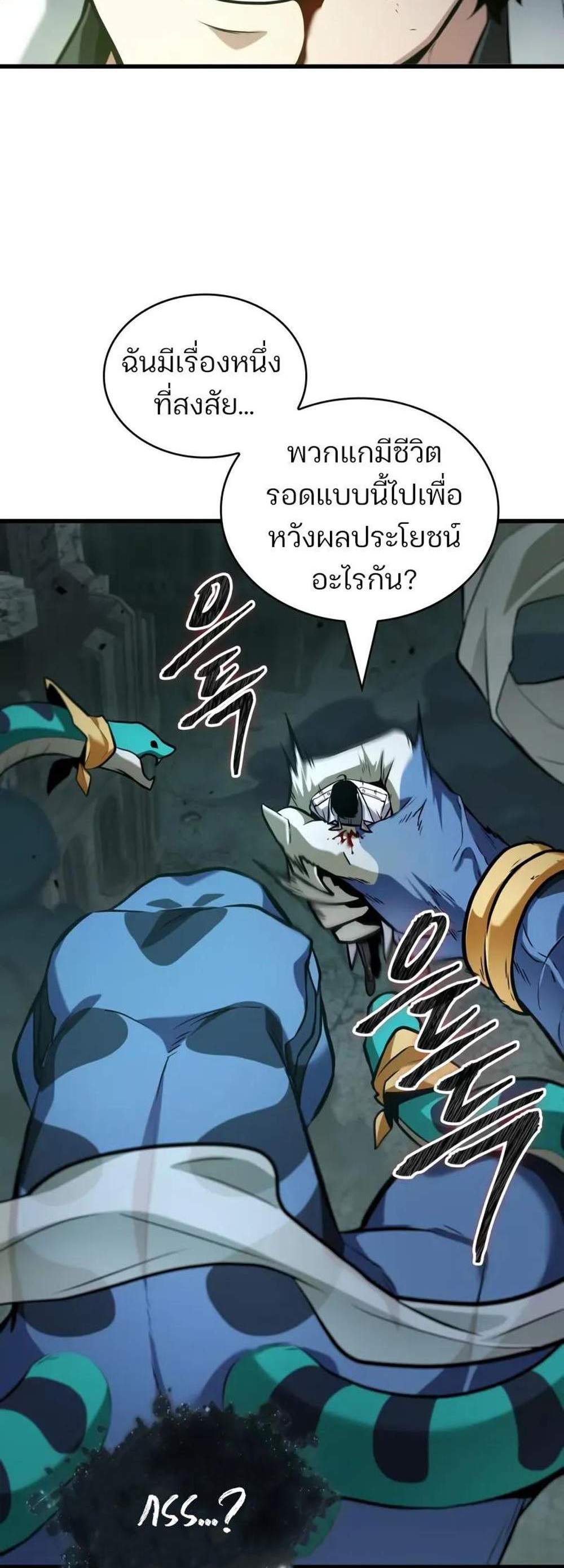 Omniscient Reader อ่านชะตาวันสิ้นโลก แปลไทย