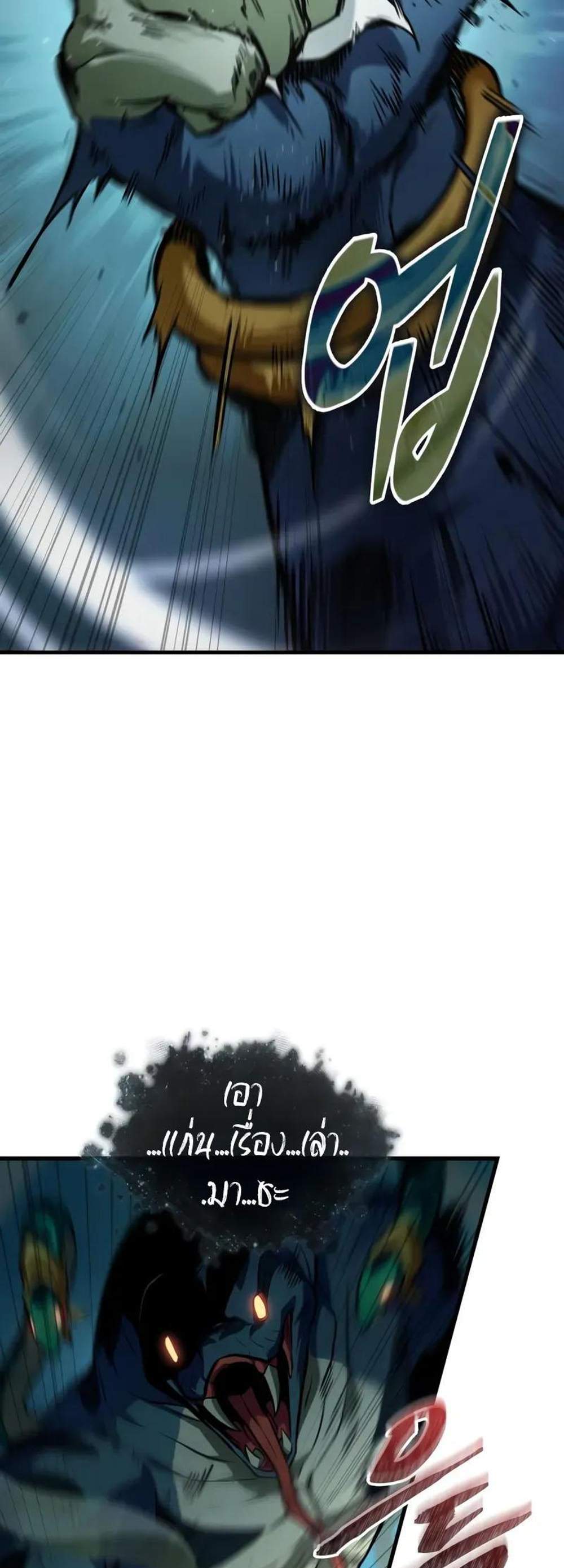 Omniscient Reader อ่านชะตาวันสิ้นโลก แปลไทย