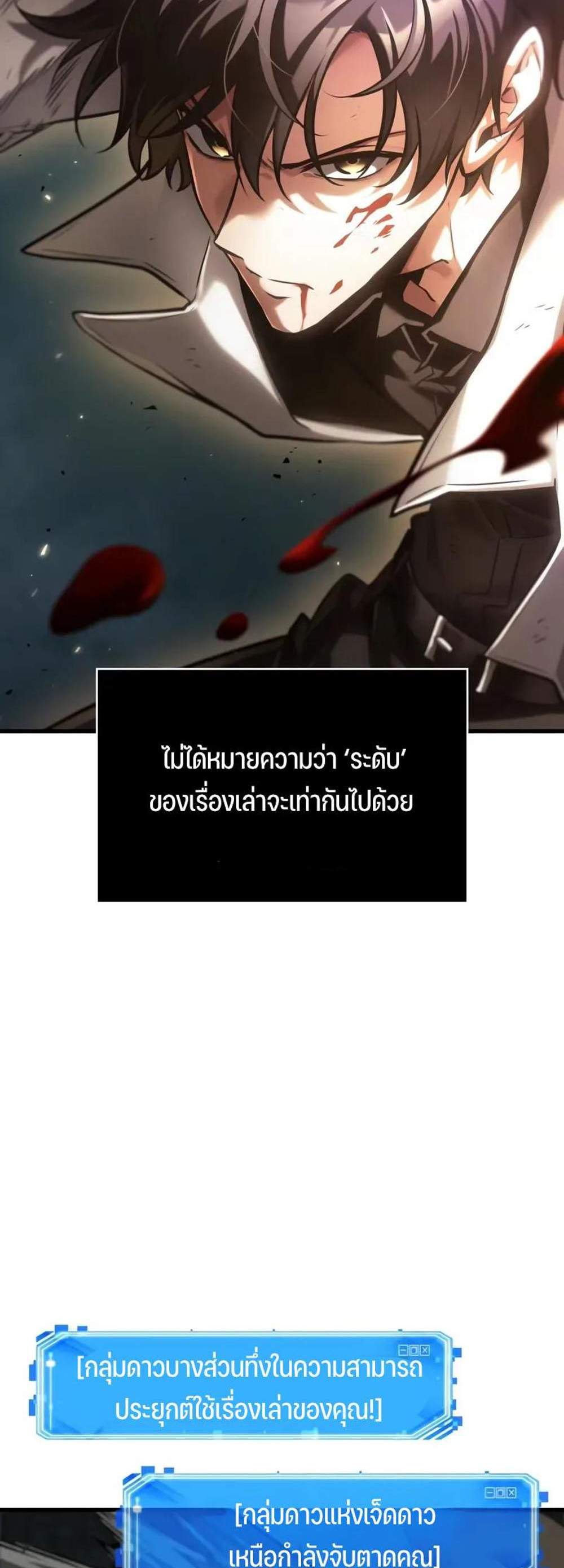 Omniscient Reader อ่านชะตาวันสิ้นโลก แปลไทย