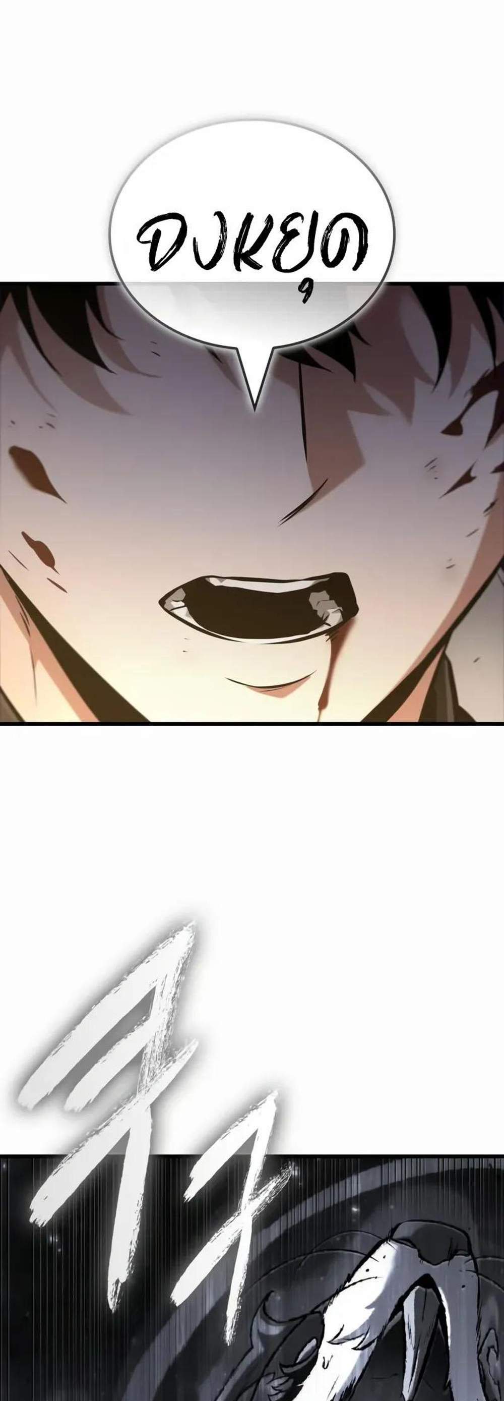 Omniscient Reader อ่านชะตาวันสิ้นโลก แปลไทย