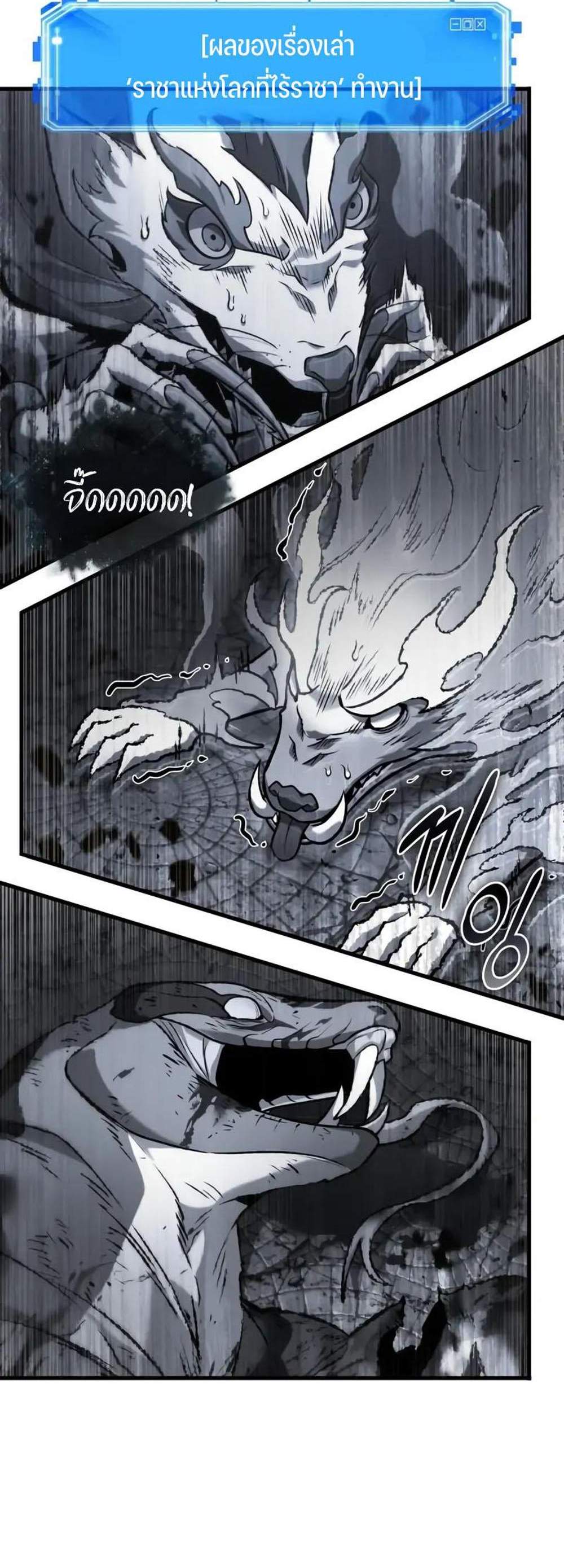 Omniscient Reader อ่านชะตาวันสิ้นโลก แปลไทย